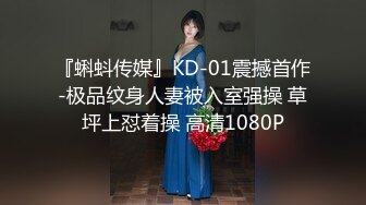  极品爆乳无毛嫩穴美女谎称醉酒骗代价小哥哥上楼飘车 强行叫吃伟哥艹自己的小骚逼真要命