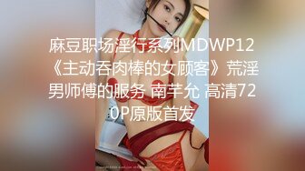 大奶女同事老公出差 去她家里打炮 边挨操边和老公打电话超刺激 对白超骚！