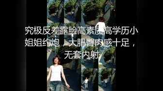 【征服白浆】极品淫妻『台湾粉紅兔』车内自嗨被屌丝发现 无套强操敏感操出白浆 无套抽插内射粉穴 高清1080P原版