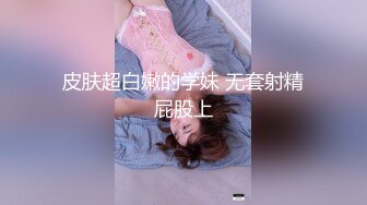 【新片速遞】本人比照片还美的顶级清纯女神，9分超高颜值，高挑的身材 笔直的一双大长腿，被小哥抚摸下面就有水了，微微闭上眼享受过程