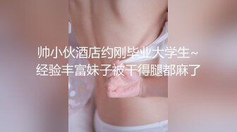  瘦子探花酒店约炮约到丰满巨乳皮肤白嫩小姐姐，翘起屁股求后入猛操