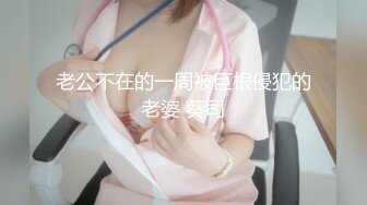 【震撼M事件】刷爆朋友圈❤️吉林女孩【岳X月】10P大乱交，堪比AV现场[无水版]