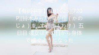 4/23最新 母女女儿的奶子挺妈妈戴着眼镜一看就是个闷骚婊VIP1196