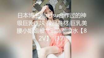 长腿蜜桃臀女神【清绾】收费大秀~顶级美腿套~黑丝高跟道具自慰 (127)