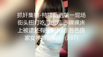 极刁钻固定镜头TP年轻美女嘘嘘 高清特写粉嫩鲍鱼 (8)