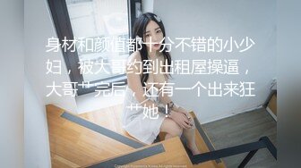 办公楼女厕偷拍5位前来嘘嘘的美女职员 (3)