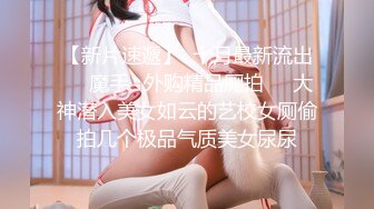 【今日推荐】极品御姐AVO女神天生尤物完美身材 牛仔裤小姐姐午夜发骚翘美臀求操 猛烈冲刺 日常内射流精