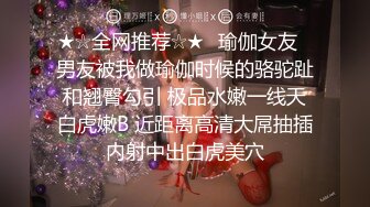 平台私夠精絕女神【AN韓敏】【擼到根本停不下來】，露臉人美逼肥絲襪道具大尺度私拍