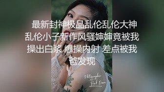 《姐弟乱伦》小伙第一次用迷药顺利的拿下姐姐之后开启了和姐姐之间的性福生活视频5