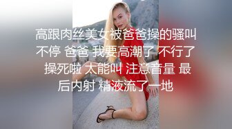 自我陶醉式的肉肉妹子，口交挑逗男友，特写厚实的蝴蝶逼