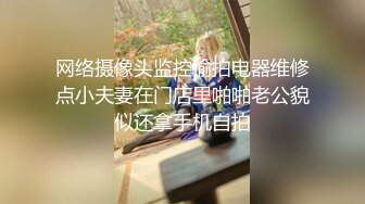 网络摄像头监控偷拍电器维修点小夫妻在门店里啪啪老公貌似还拿手机自拍