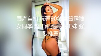  苦等一夜，26岁大胸美女姗姗来迟，杏眼含情，情趣诱惑激情交合一番