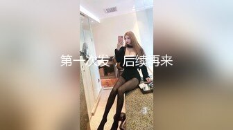 顶级女神 最新极品蜜汁白虎神鲍尤物▌娜娜▌租客的肉体 房东上门修洗衣机 狂肏性感翘臀女租客