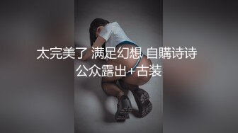   淫荡指数9分骚御姐，和炮友爱爱自拍小视频，连体情趣内衣，猛舔大屌很陶醉，拨开内裤对着镜头