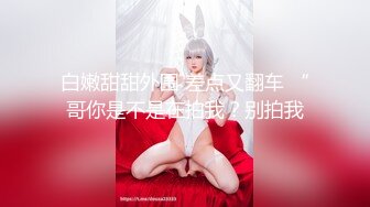 窈窕身材超美網紅禦姐 金善雅 合租男女肉體交流 嗅著女神內褲氣息自慰 女神提出享用小穴更舒服