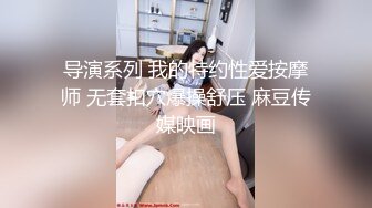 [高清无水印]91教兽10月最新巨作第六季-水晶肉棒玩坏小美女