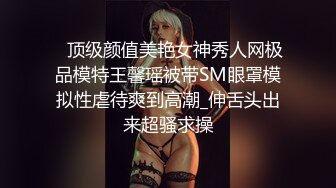 ✿超颜值极品✿颜值巅峰唯美女神〖狐不妖〗可爱圣诞小麋鹿 快点来牵好不然乱跑出去了～反差骚货直接把她干到高潮