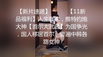 3/31最新 小姐姐诱惑力十足沦陷冲动鸡巴硬邦邦爱抚品尝搞穴VIP1196