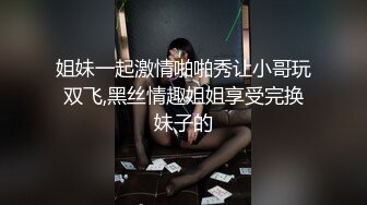 校花新学妹【06年小甜诱】超美身材~宿舍大秀~扣逼自慰~道具抽插【38V】 (11)