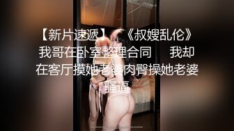 BUFF加满 攻速翻倍 最激情的性爱才是最舒服的