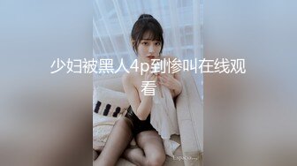 黑丝高颜JK伪娘 骚逼插假鸡吧 边插边撸 淫水直流 最后射了一地 表情享受