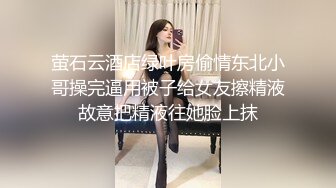 萤石云酒店绿叶房偷情东北小哥操完逼用被子给女友擦精液故意把精液往她脸上抹