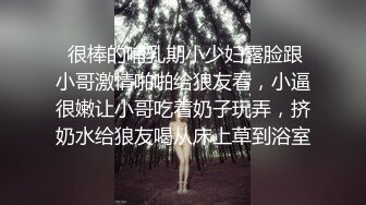 看着很清纯的妹子，全程露脸脱光了衣服陪狼友骚，浴室洗澡诱惑还小跳一下，在家偷偷吸烟给狼友看逼逼特写