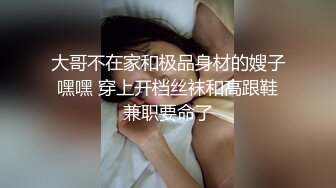 广州出差酒店开房草翻36岁如狼似虎之年的女上司路文菲衣服和丝袜都扯烂了骚得狠