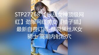 PMC-072-竟给自已戴绿帽叫男模一起操妻子.看老婆放声淫叫被干求饶-乔安