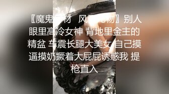 【新片速遞】  勒逼裤小骚货【十柒学姐】居家炮友操逼，按着头深喉吸吮，黑丝美腿抬起插穴，JB有点软骑乘位抽插