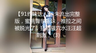 2024年8月，【抖音泄密】48W粉巨乳女神，【美艳后妈_冷艳小姨】，闪现6V+会议室 (2)