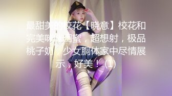 感觉妹妹的屁股变大了，小穴也被我操松了