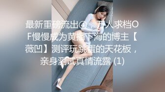 【新片速遞 】  潜入办公楼偷拍新来的美女实习生B毛有点多呀