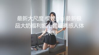 清純可愛鄰家美少女『小敏兒』性感蘿莉租房被騙只能以性換租 被中出內射