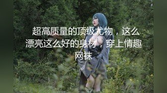 超颜值极品御姐女神『狐不妖』❤️性感唯美COS被擒住双腿肉鲍被塞入肉棒，随时都可以供主人中出内射