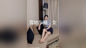 【换妻探花】良家夫妻约单男，小少妇今夜尽情放纵，前后夹击3P盛宴，无水印收藏版