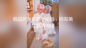 炮友结婚前答应玩一次3P-自慰-白丝-露脸-会所