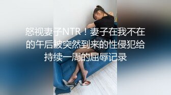 最新前镜偷窥眼镜少妇嘘嘘