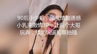 kcf9.com-极品校花千金小姐 别人眼中的女神乖乖女 变成下贱倒贴小母狗一边挨操一边被羞辱，极致反差