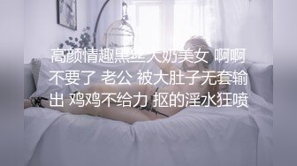 高颜情趣黑丝大奶美女 啊啊不要了 老公 被大肚子无套输出 鸡鸡不给力 抠的淫水狂喷