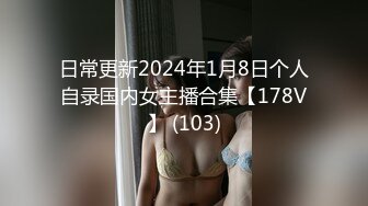 地铁站盗厕所盗摄，这一集小妞们身材脸蛋都不错