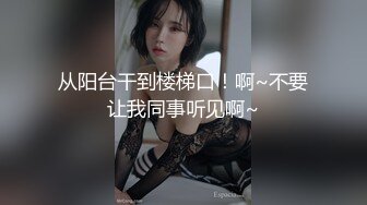 漂亮清纯的眼镜娘大学生