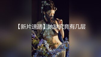 【溏心】特殊礼物 小萝莉上门服务