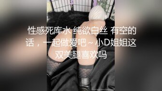 『柚子猫』LO包臀裙 黑丝 高跟 反差婊眼镜娘女教师 家教补课被大鸡巴学生 操到叫爸爸，趴在桌子上翘起美臀后入