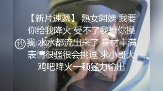 新手上路小哥商场闲逛电梯偶遇极品巨乳少妇包臀裙无内逛街一路尾随偷拍裙底逼毛还挺黑的