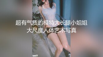 广州Ts潘霜霜 商场楼道里就先口上了  紧张又刺激。 穿上衣服是淑女 脱了衣服是什么？