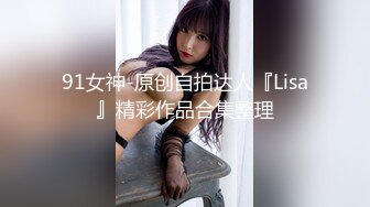 【91大神】美少女杀手【最爱萝莉】E奶高颜值女神车震❤️极品野模破处后入被操哭[高清增强版]