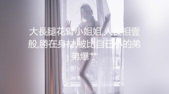 极品夫妻【杜与妻的故事】老婆是个女神大长腿，经常找三四个男人组局，大场面淫趴，玩得超级花