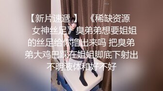 【新片速遞】 【AI明星换脸】AI-❤️李一桐❤️悖德新娘，婚纱下偷情的快感❤️完美换脸，极品中的极品，值得收藏！[1.13G/MP4/00:35:03]