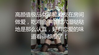 【美乳嫩穴❤️视觉盛宴】尝试稚嫩女学生的湿润小穴